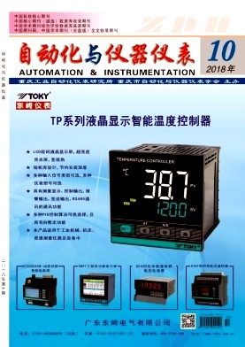 通訊設備自動化與儀器儀表技術融合的創新實踐